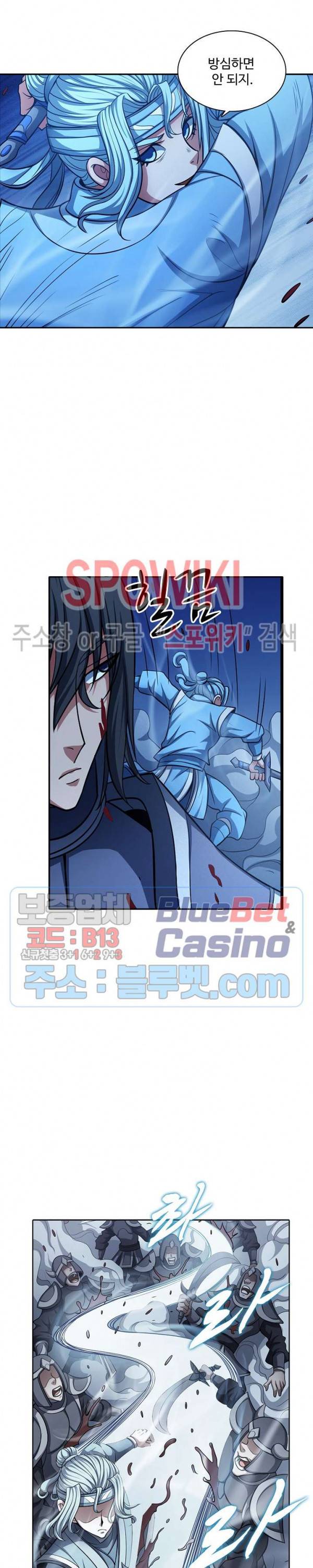 절세무신 157화 2