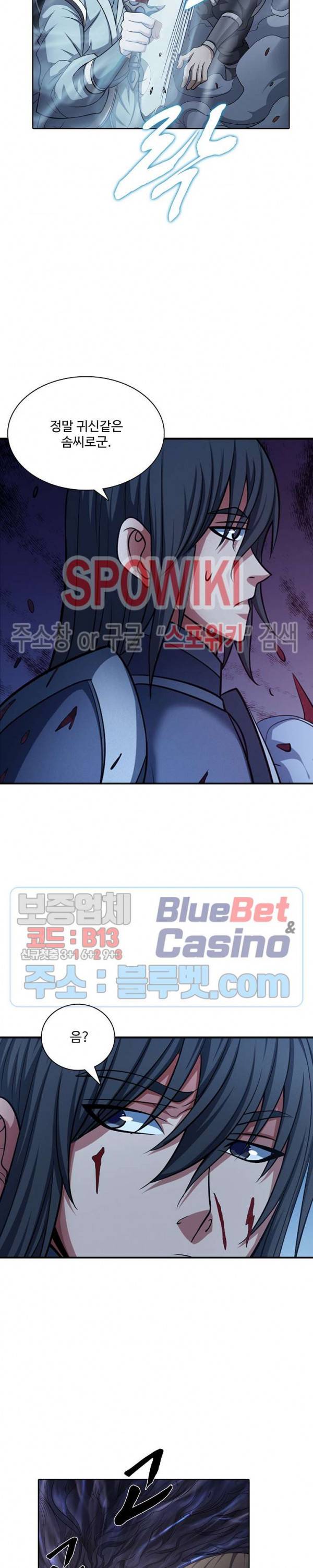 절세무신 157화 3
