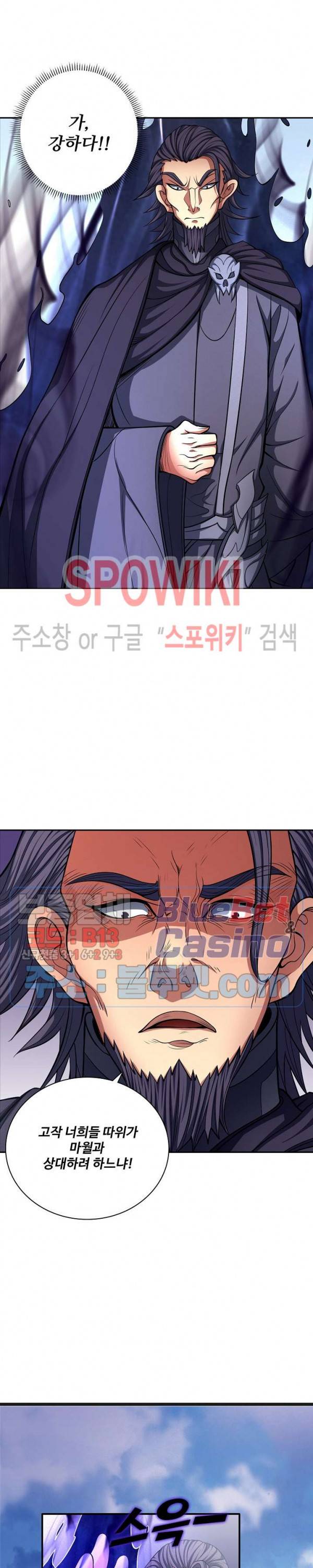 절세무신 157화 5