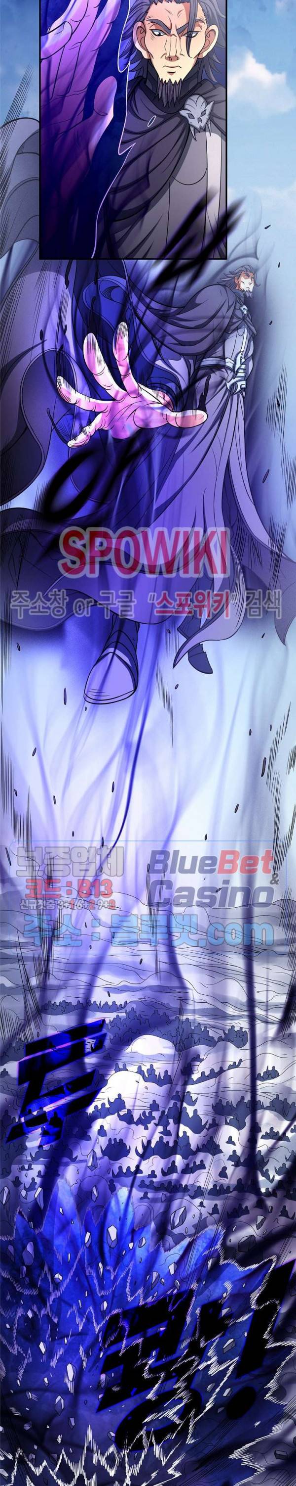 절세무신 157화 6