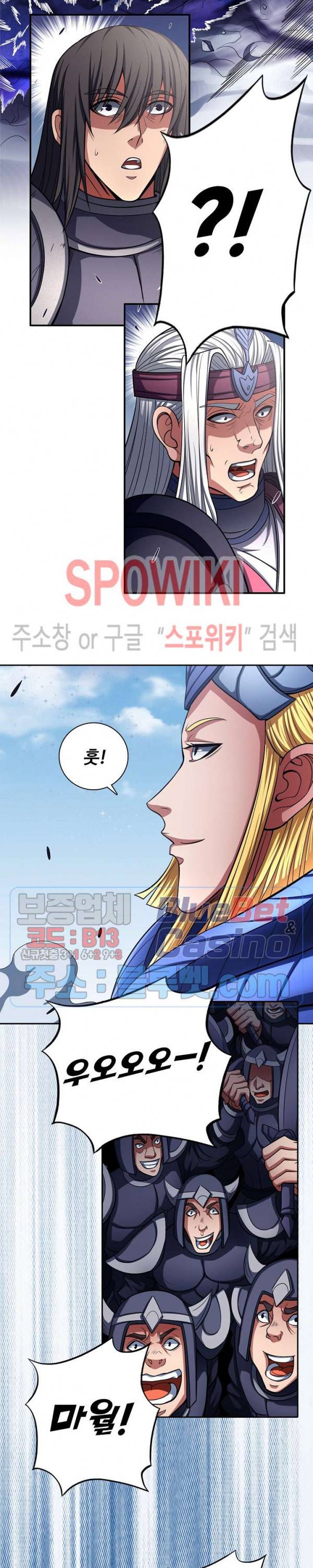 절세무신 157화 7
