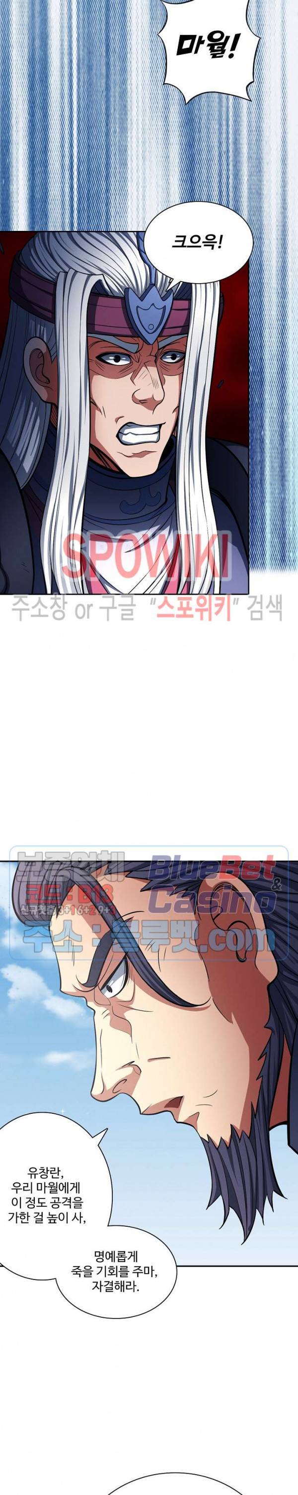 절세무신 157화 8