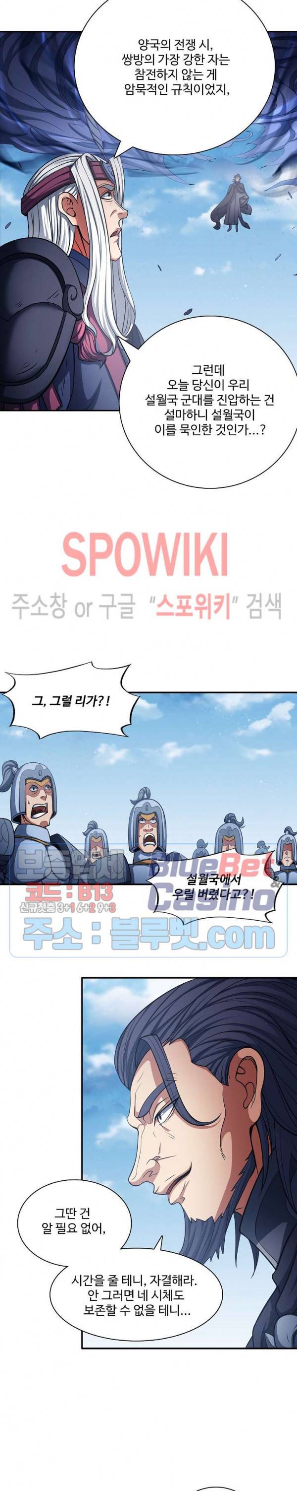 절세무신 157화 9
