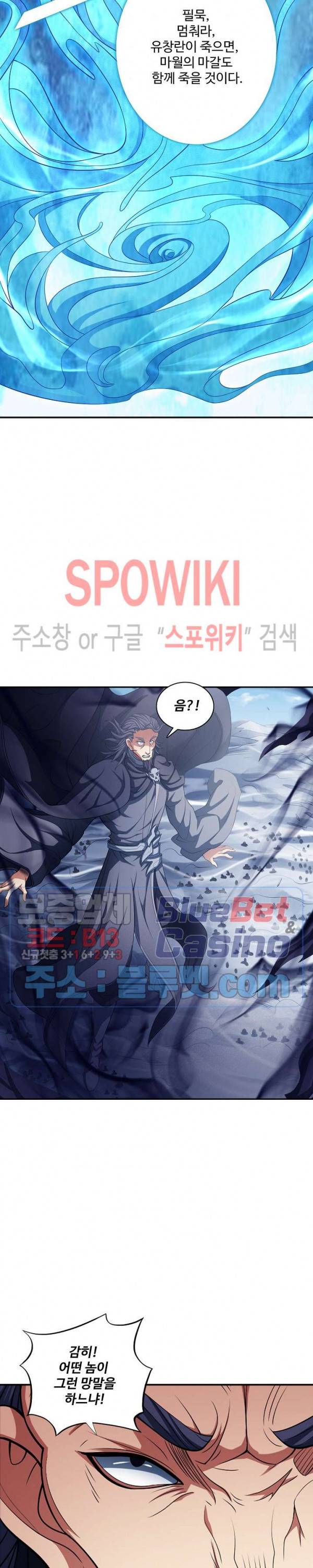 절세무신 157화 11