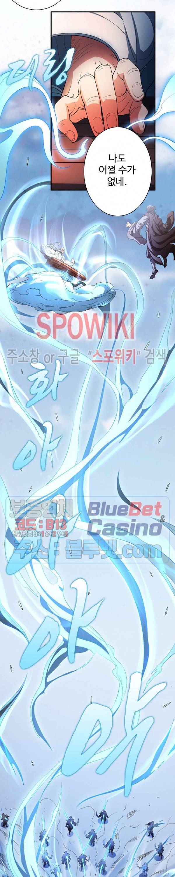 절세무신 157화 14