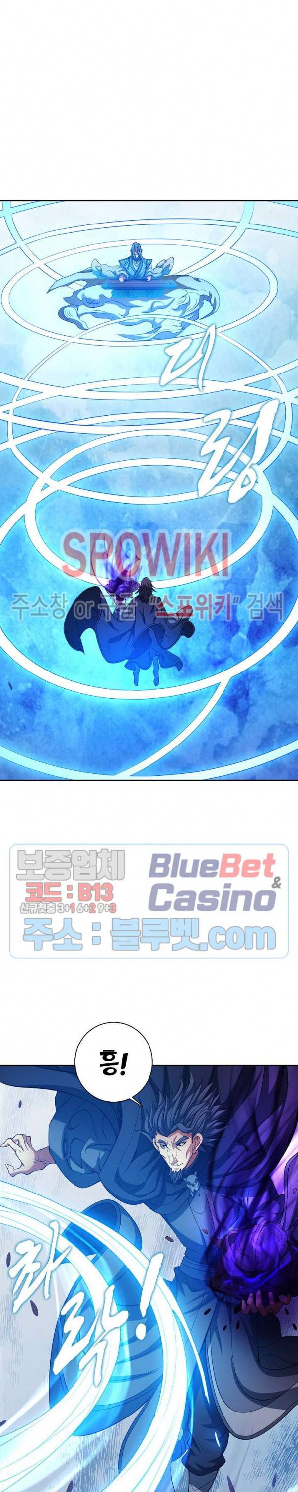 절세무신 157화 19