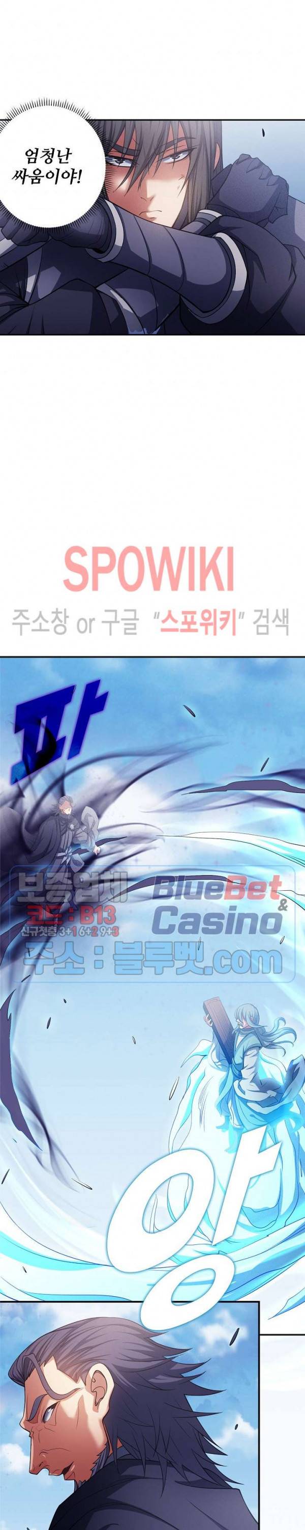 절세무신 157화 23