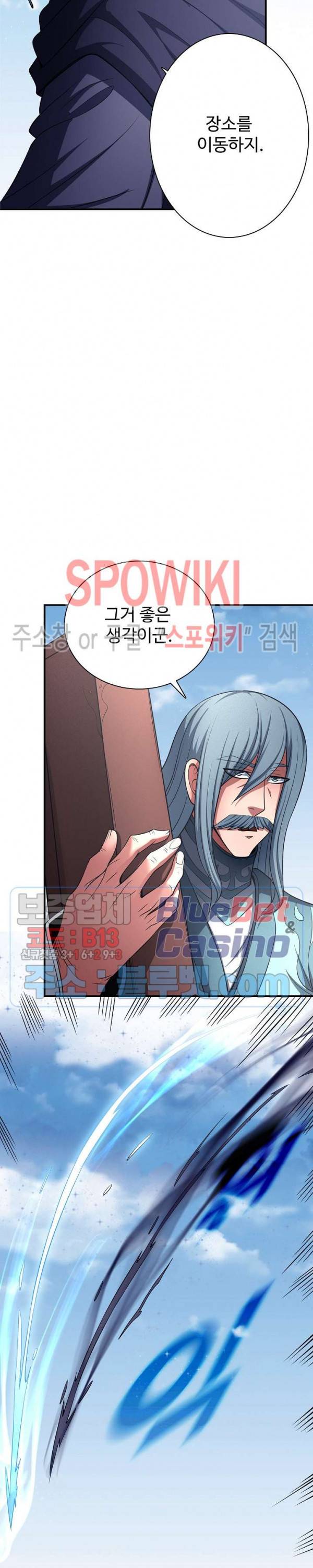 절세무신 157화 24