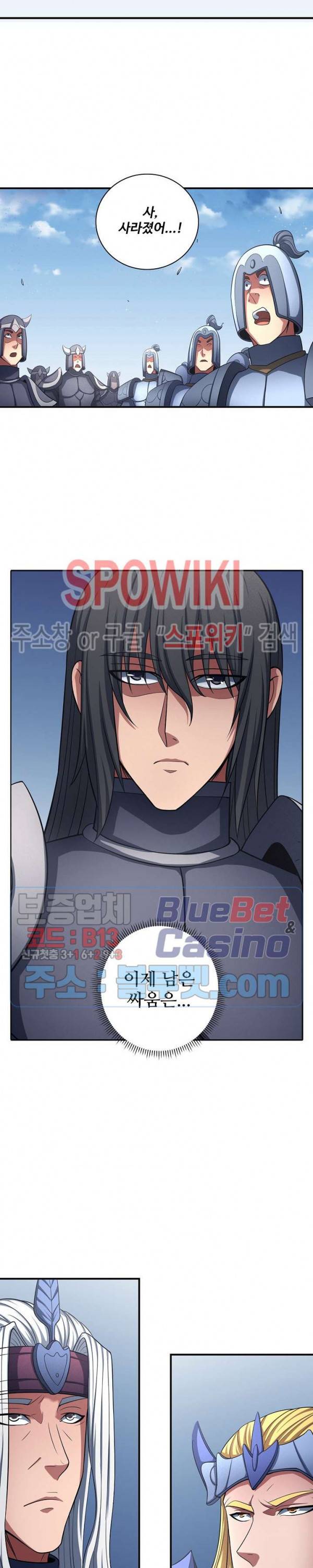 절세무신 157화 25