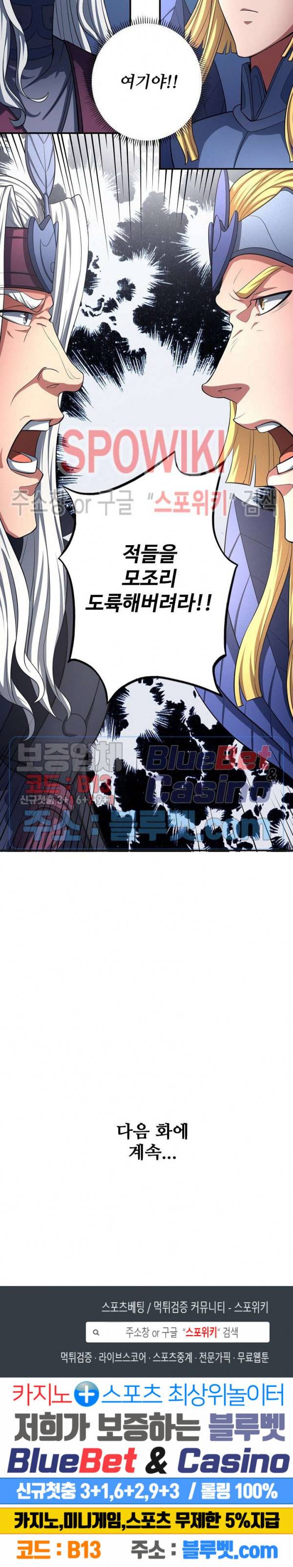 절세무신 157화 26