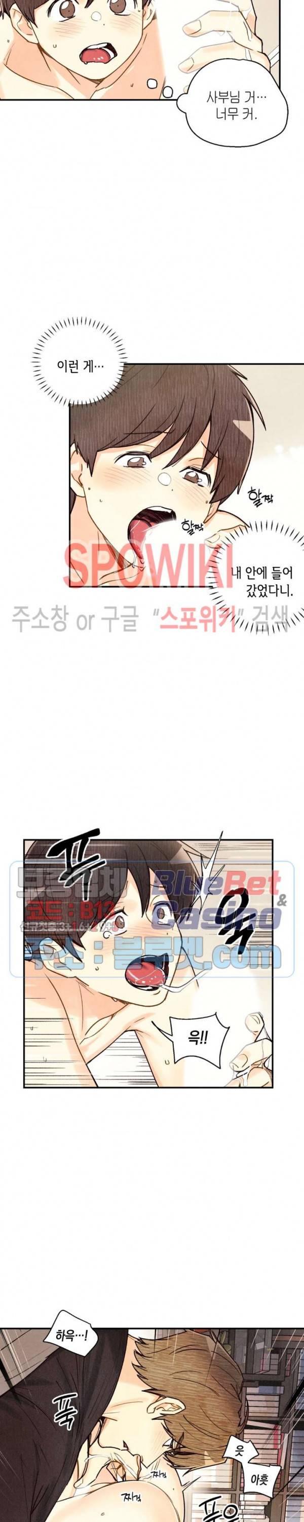피옌피옌 43화 2