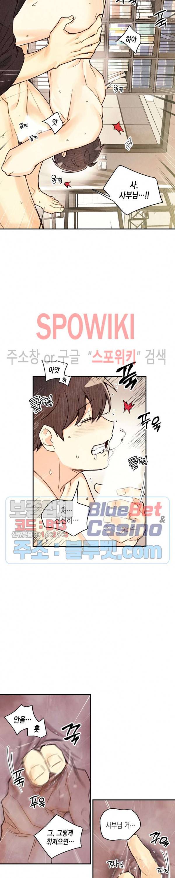피옌피옌 43화 3