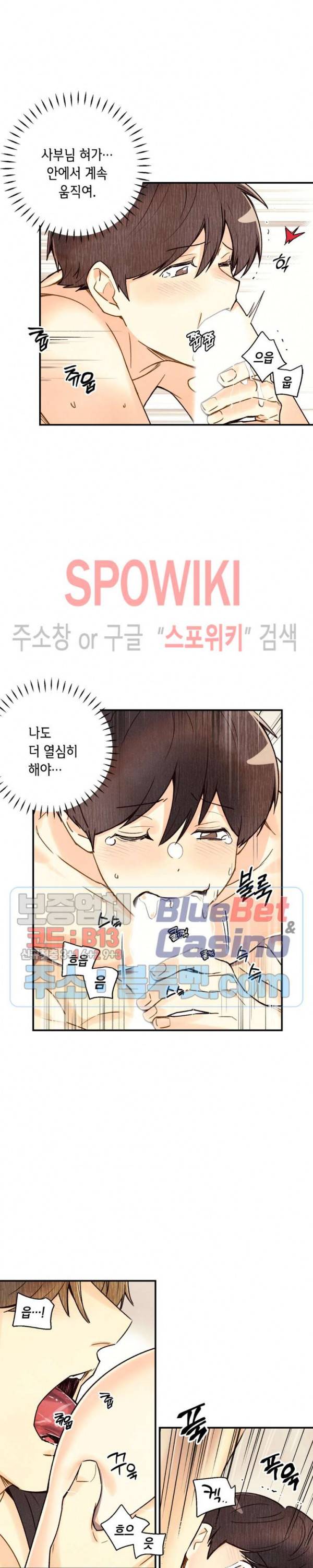 피옌피옌 43화 5