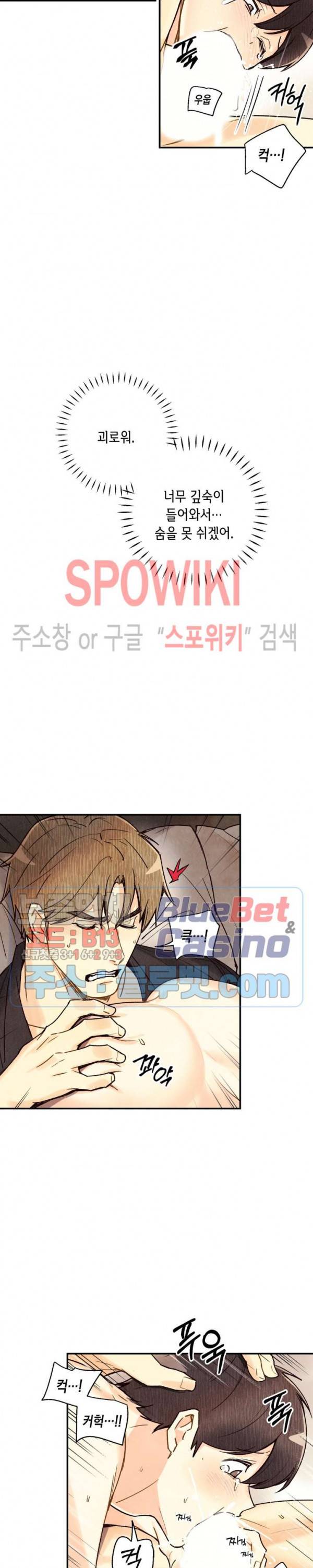 피옌피옌 43화 6