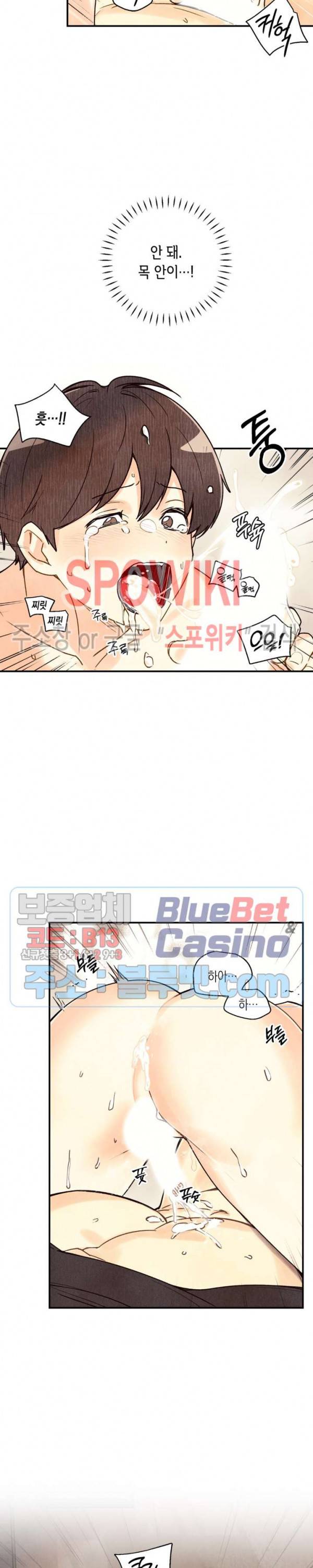 피옌피옌 43화 7