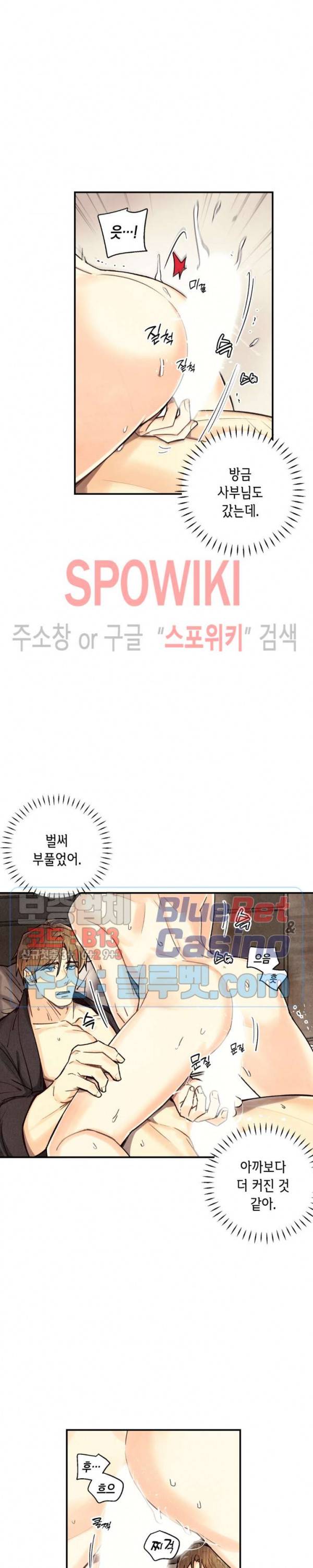 피옌피옌 43화 10
