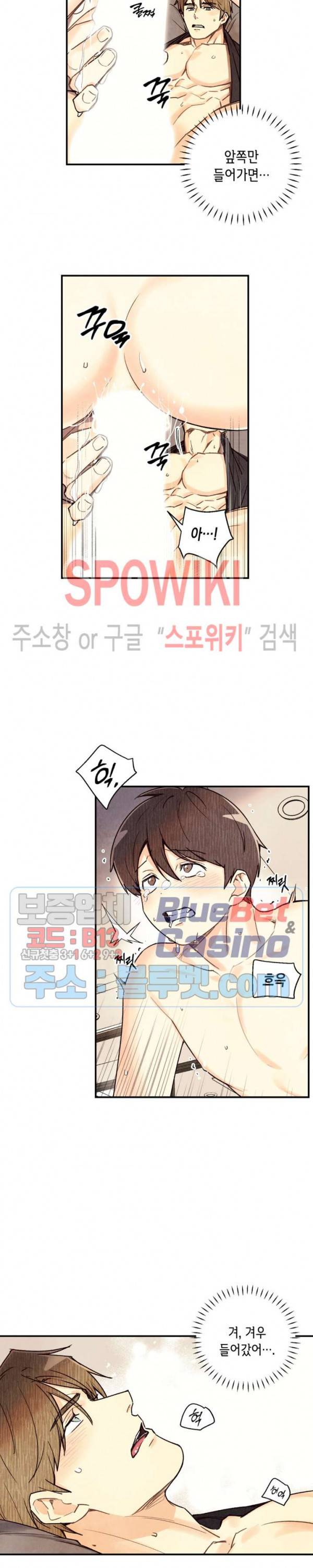 피옌피옌 43화 11