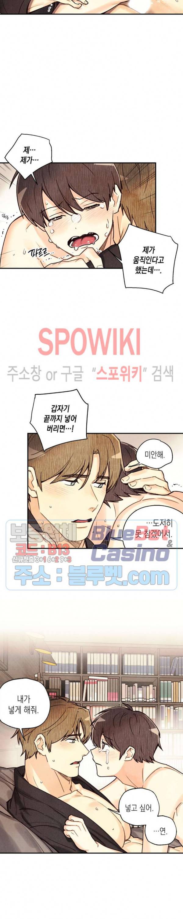 피옌피옌 43화 13