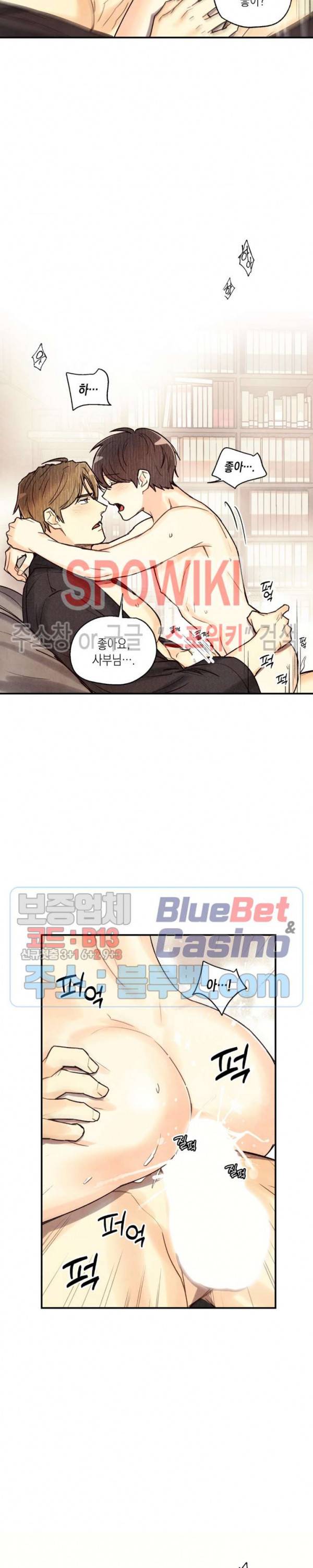 피옌피옌 43화 17