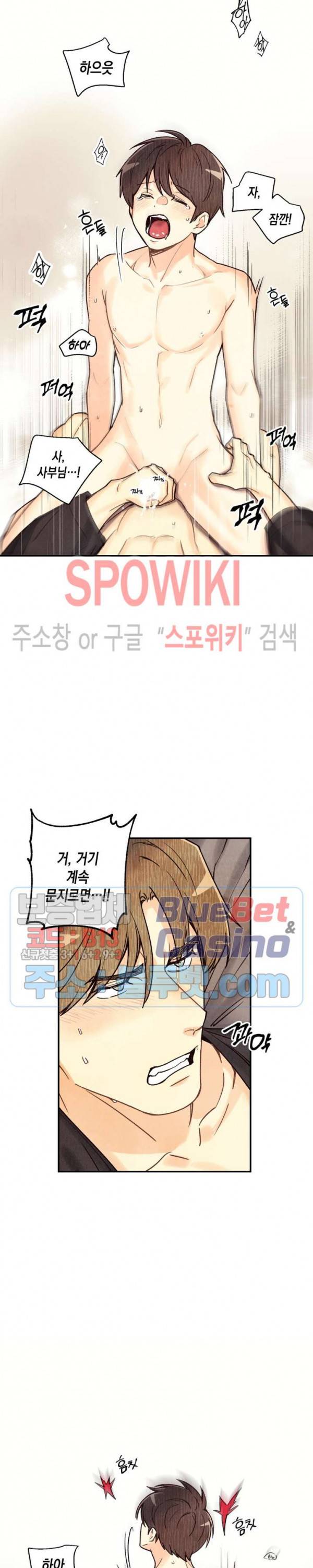 피옌피옌 43화 18