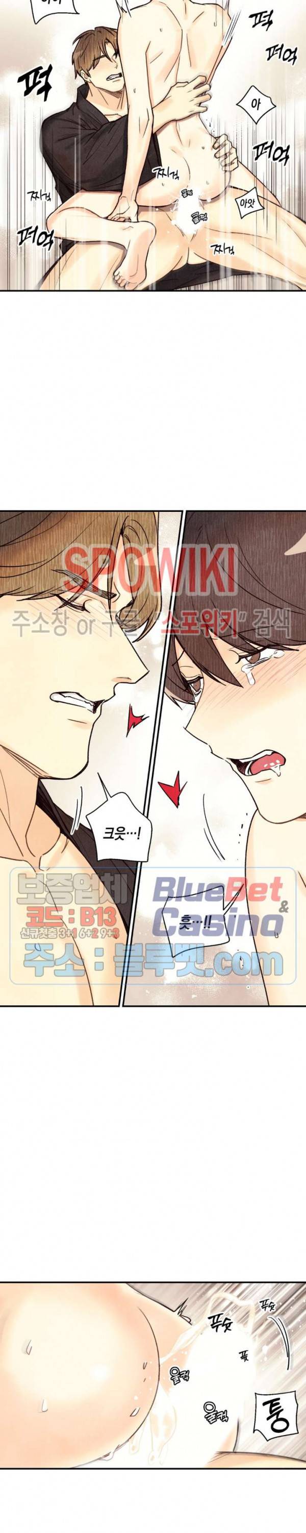 피옌피옌 43화 19