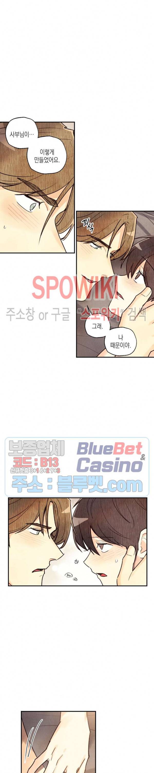 피옌피옌 43화 21