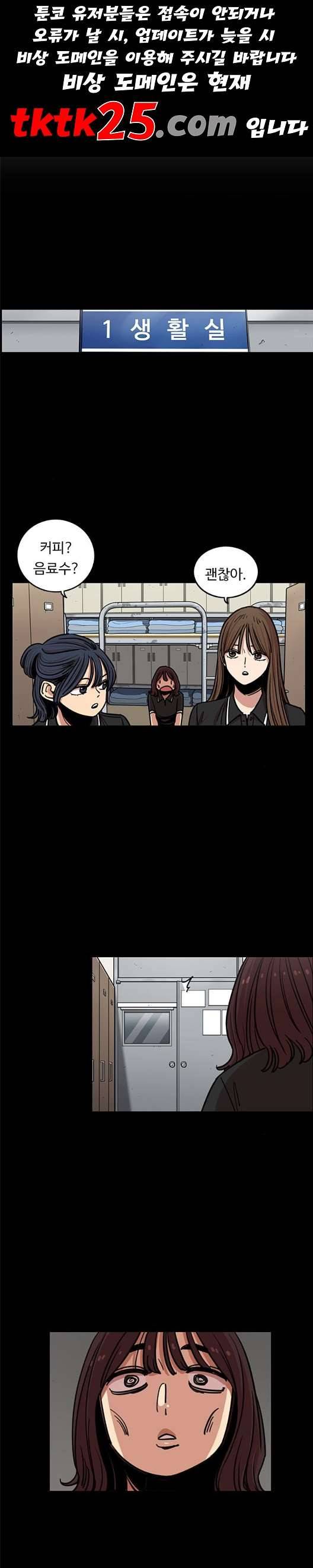 뷰티풀 군바리 263화 1