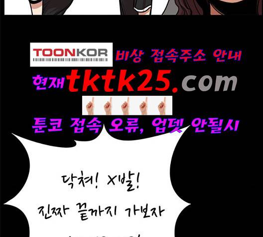 뷰티풀 군바리 263화 3