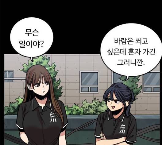 뷰티풀 군바리 263화 12