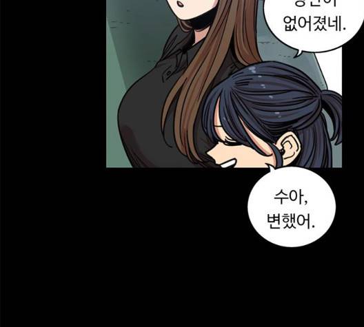 뷰티풀 군바리 263화 14