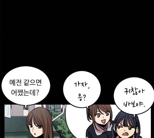 뷰티풀 군바리 263화 16