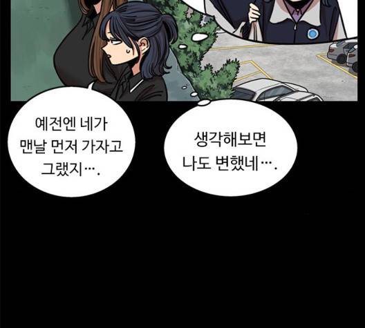뷰티풀 군바리 263화 17