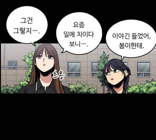 뷰티풀 군바리 263화 18