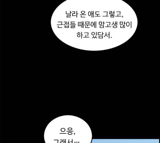 뷰티풀 군바리 263화 20