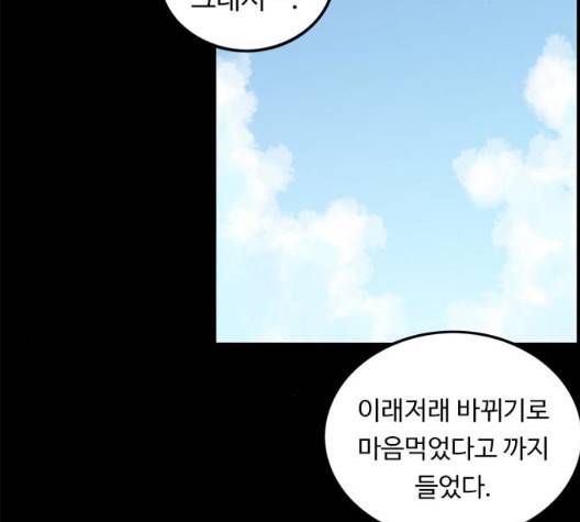 뷰티풀 군바리 263화 21