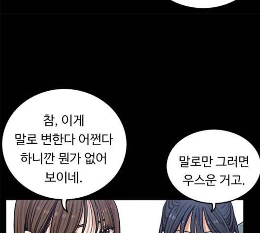 뷰티풀 군바리 263화 22