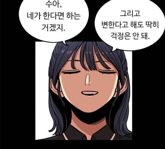 뷰티풀 군바리 263화 24