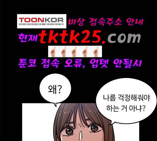 뷰티풀 군바리 263화 25