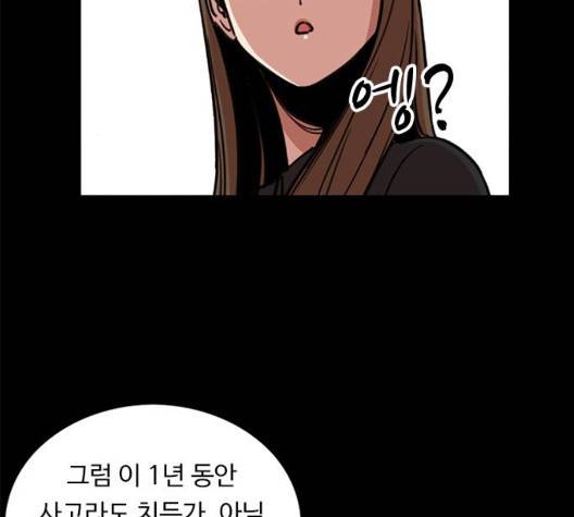 뷰티풀 군바리 263화 26