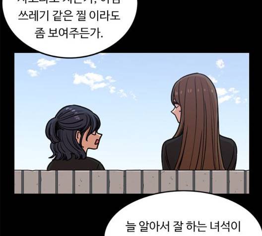 뷰티풀 군바리 263화 27