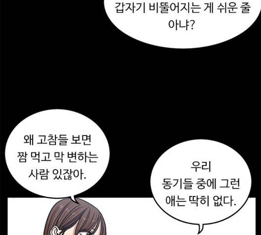 뷰티풀 군바리 263화 28