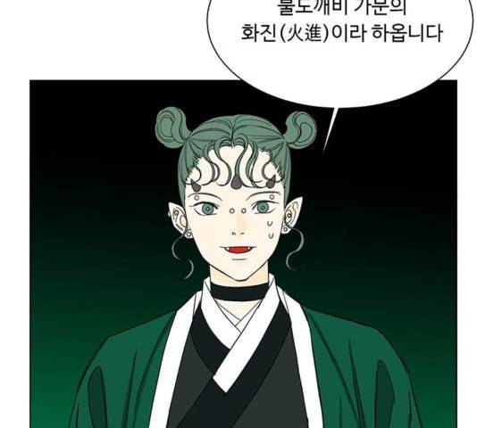 백호랑 27화 2