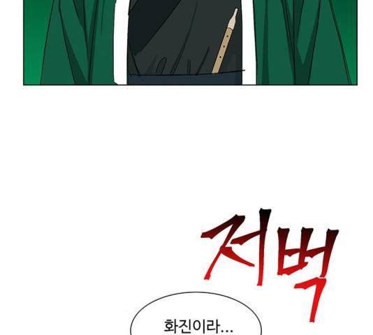 백호랑 27화 3
