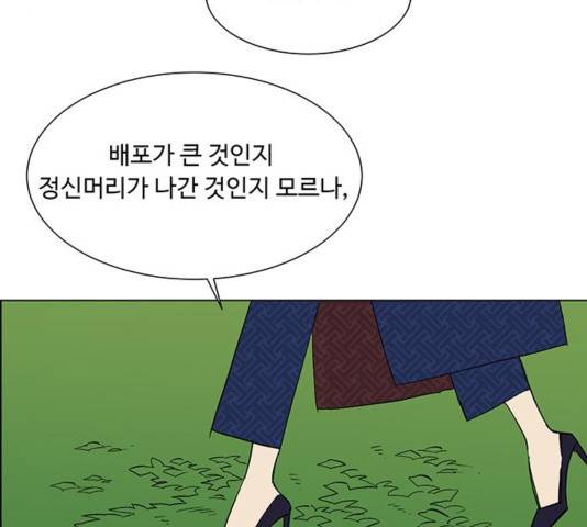 백호랑 27화 4