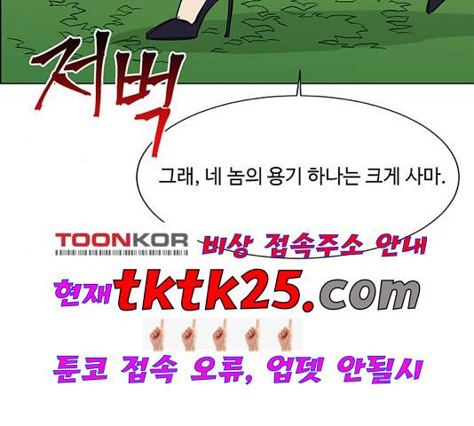 백호랑 27화 5