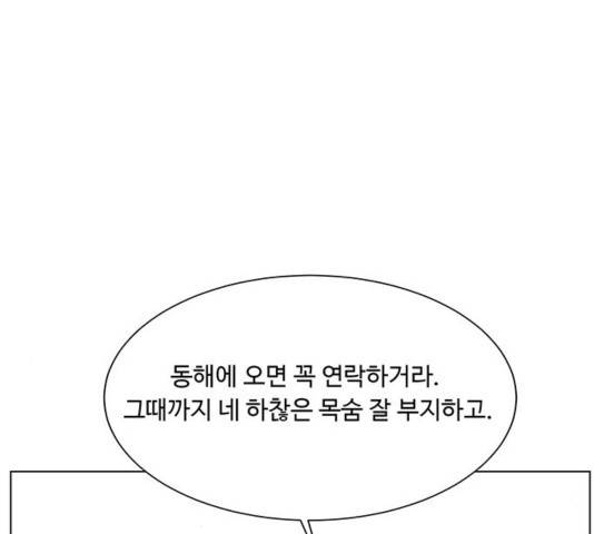 백호랑 27화 7