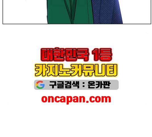 백호랑 27화 9