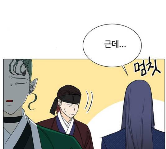 백호랑 27화 10