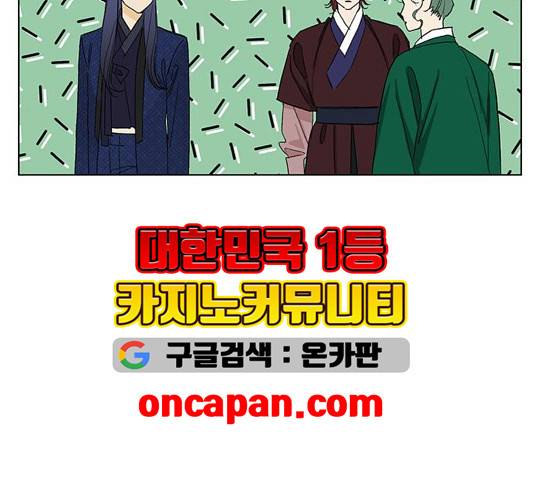 백호랑 27화 15