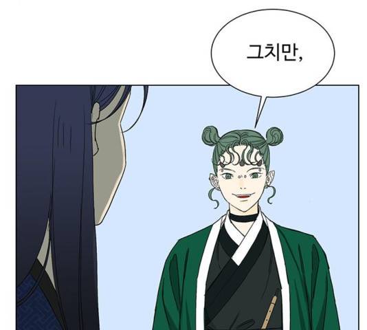 백호랑 27화 16